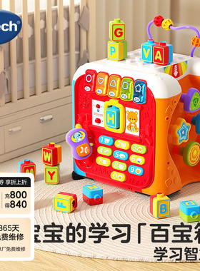 伟易达学习智立方1-3岁宝宝形状配对积木游戏桌婴儿早教益六面体