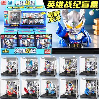 灵动创想正版奥特曼英雄