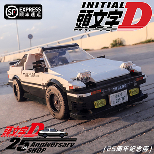 ae86汽车模型赛车男孩益智拼装 cada咔搭积木正版 玩具生日礼物男生