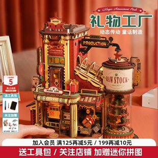 rokr若态若客礼物工厂积木耶诞小屋diy手工拼装模型立体拼图玩具