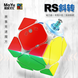 异形玩具速拧比赛益智顺滑魔术方块 魔域RS斜转魔方磁悬浮磁力版