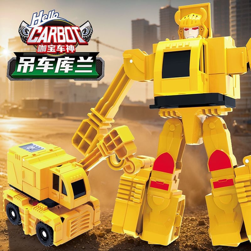 正版咖宝车神青春版吊车