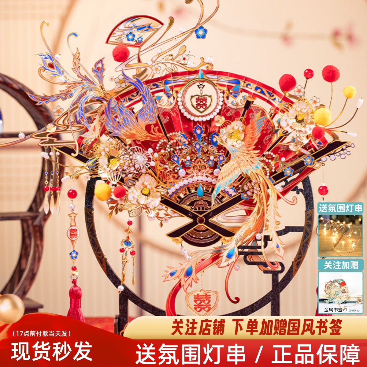 艺模喜扇凤求凰三生三世3