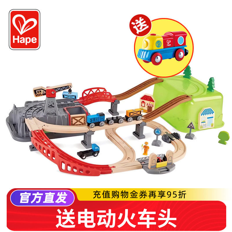 Hape小火车轨道积木套装