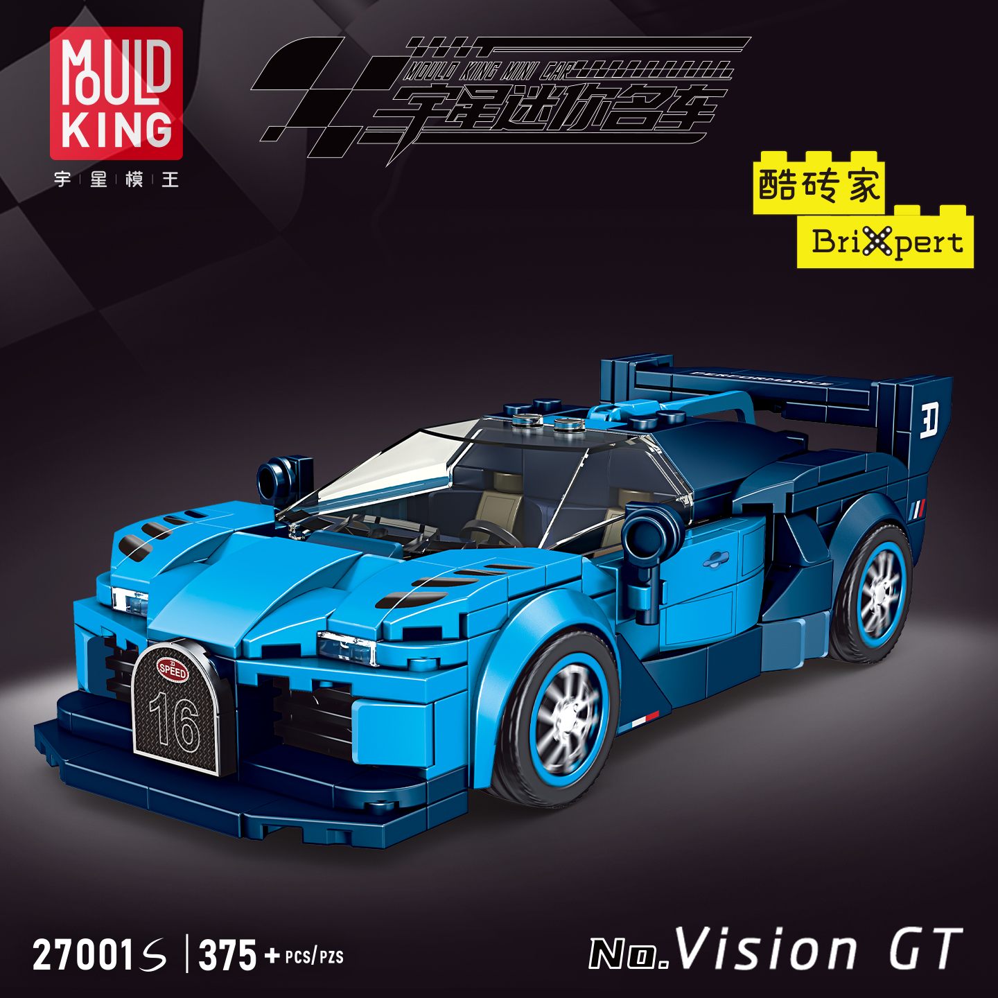 宇星模王八格车VisionGT