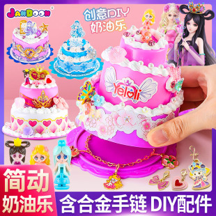 简动儿童diy蛋糕玩具叶罗丽女孩手工制作蛋糕礼物7 6女童 10岁4