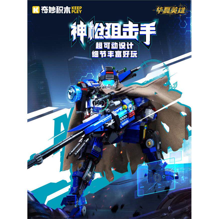 启蒙积木奇妙神枪狙击手