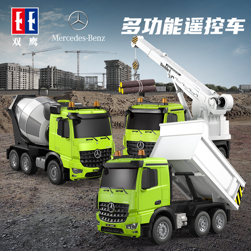 双鹰奔驰Arocs正版授权遥