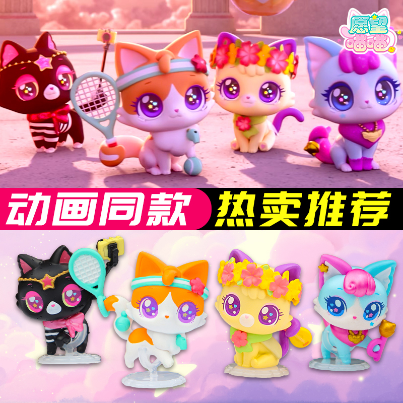 正版愿望喵喵盲盒公仔全