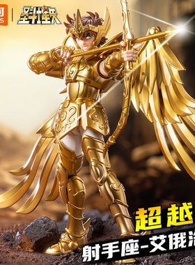 布鲁可圣斗士超越版第二