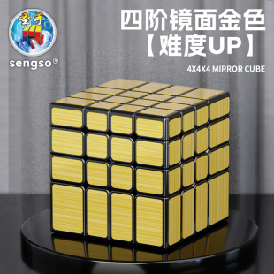 圣手全新四阶镜面魔方二三阶异形比赛专用顺滑儿童益智玩具礼物
