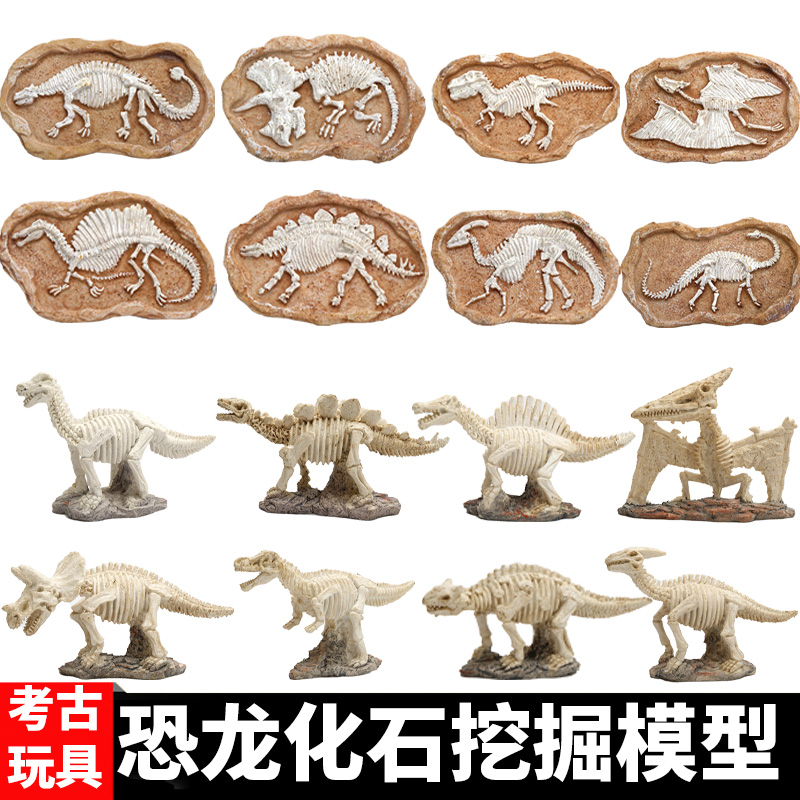 恐龙化石考古挖掘盲盒文