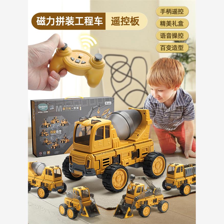 磁力拼装工程车儿童玩具