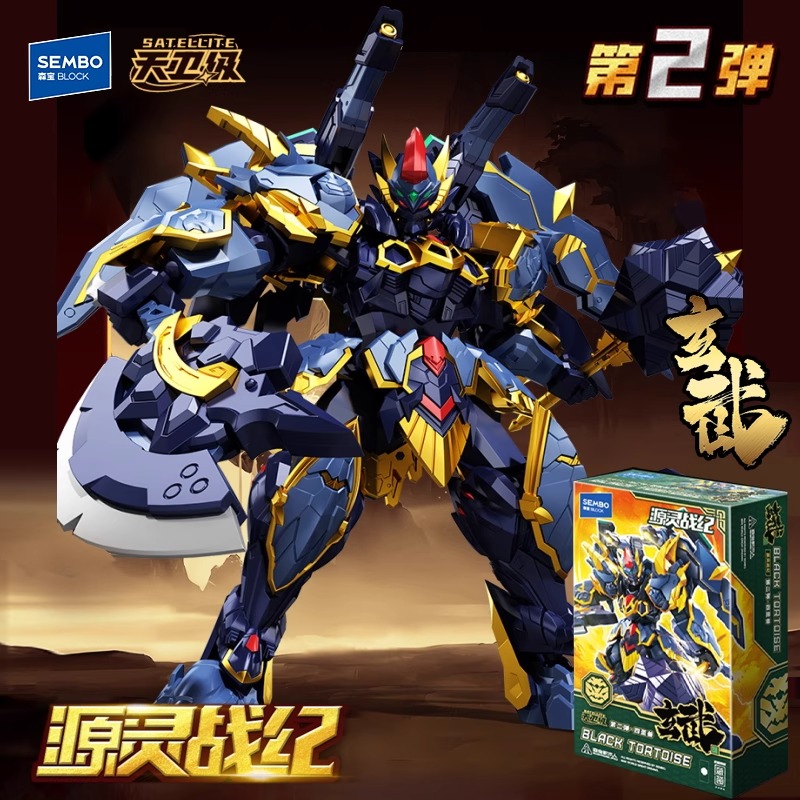 森宝积木第二弹源灵战纪