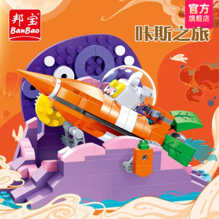 邦宝小颗粒拼插积木兔年积木儿童益智拼插玩具摆件咔斯之旅ET811