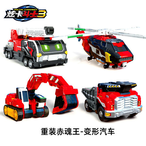 重装赤魂王炫卡斗士3第三