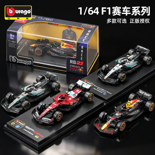164比美高F1方程式合金