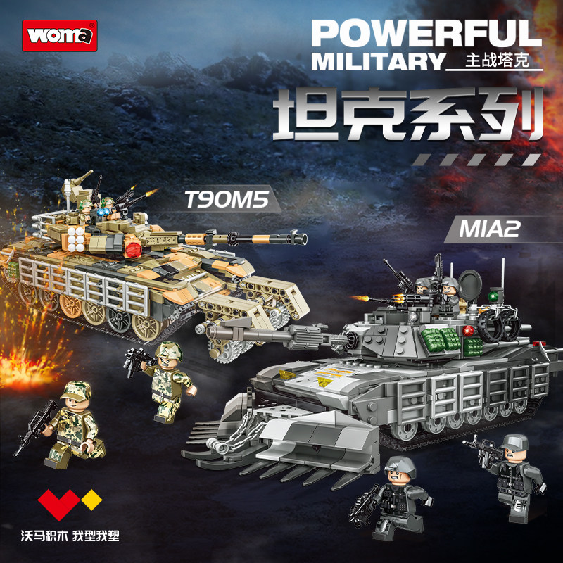 沃马积木军事M1A2主战坦