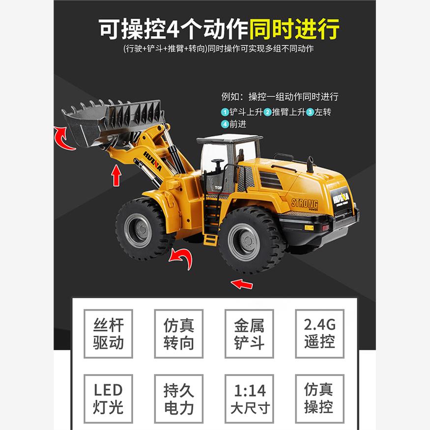 汇纳遥控合金推土机铲车模型装载机工程车大号儿童玩具自卸车套装