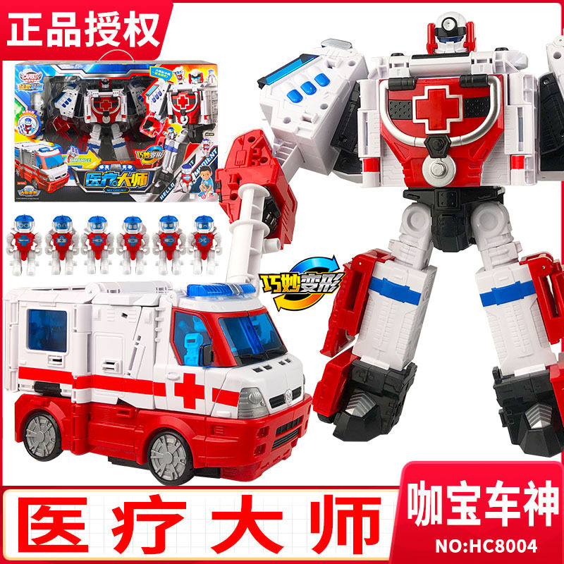 咖宝车神变形玩具汽车拯