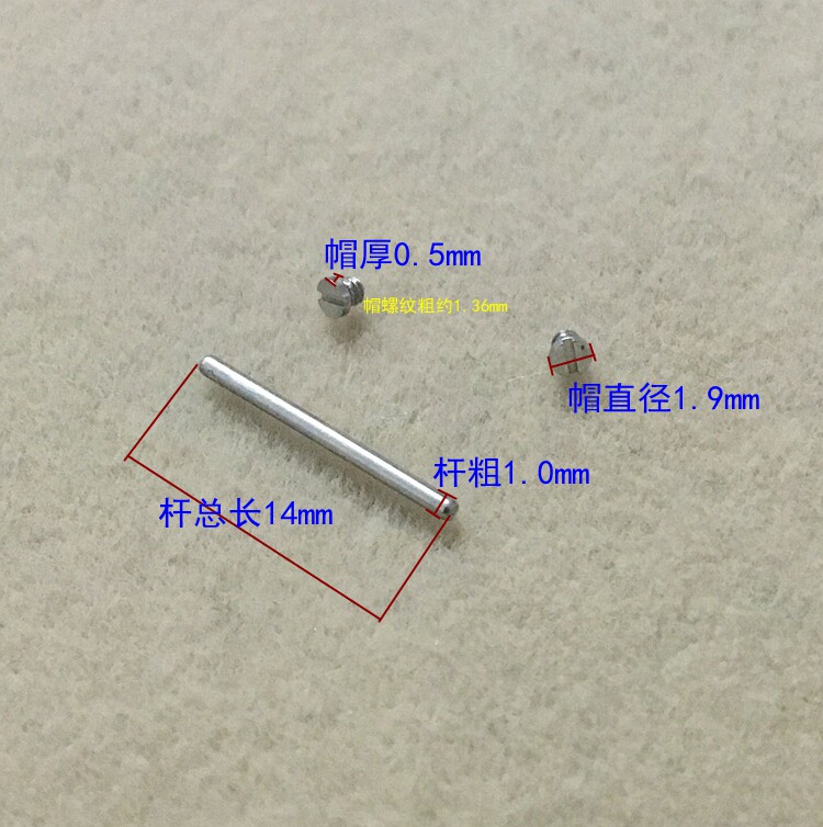 手表配件 表带链接轴螺丝帽固定柱 适用欧米茄钢带手表表带轴螺帽