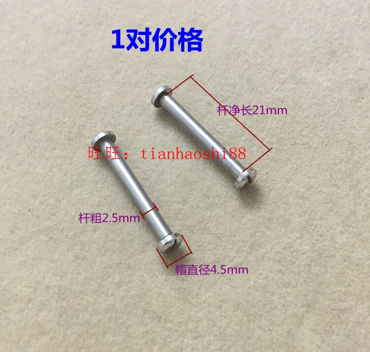 手表螺丝杆 皮表带专用螺丝轴 代CK耳杆表带链接固定轴专用螺丝杆