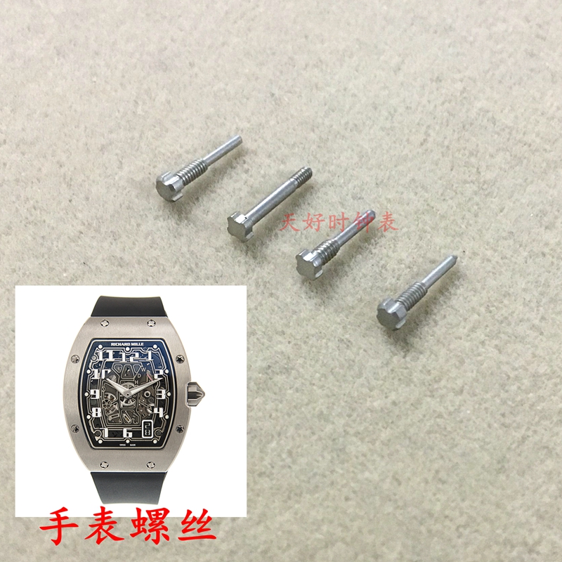 手表四角五角螺丝钉 适配理查德米勒手表圈口底盖五分叉手表螺丝