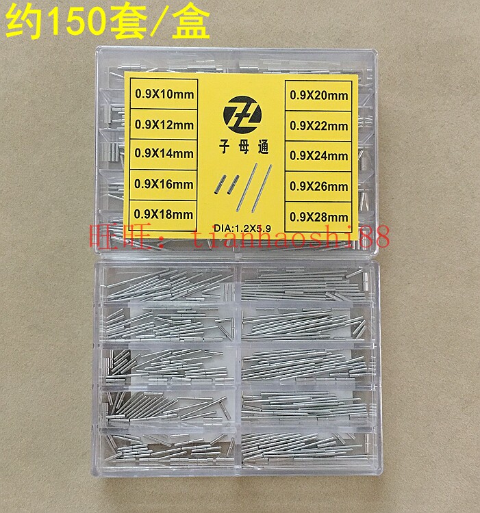钨钢连接轴手表配件