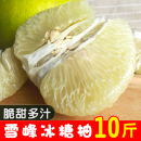 怀化安江雪峰冰糖柚水果新鲜密柚白心土柚子金兰安福水晶小苦柚子