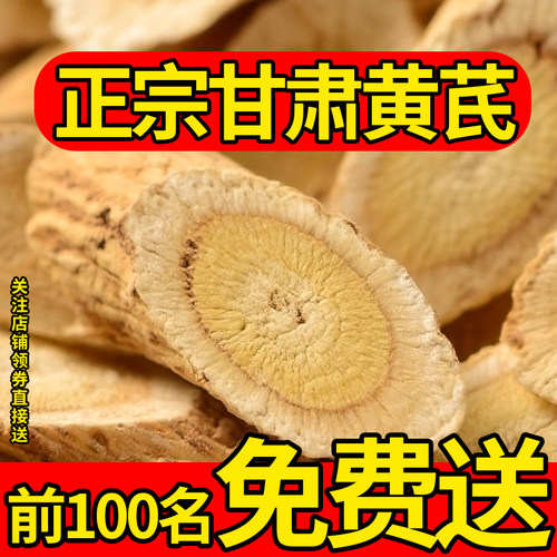 甘肃原产地现切黄芪新货无硫