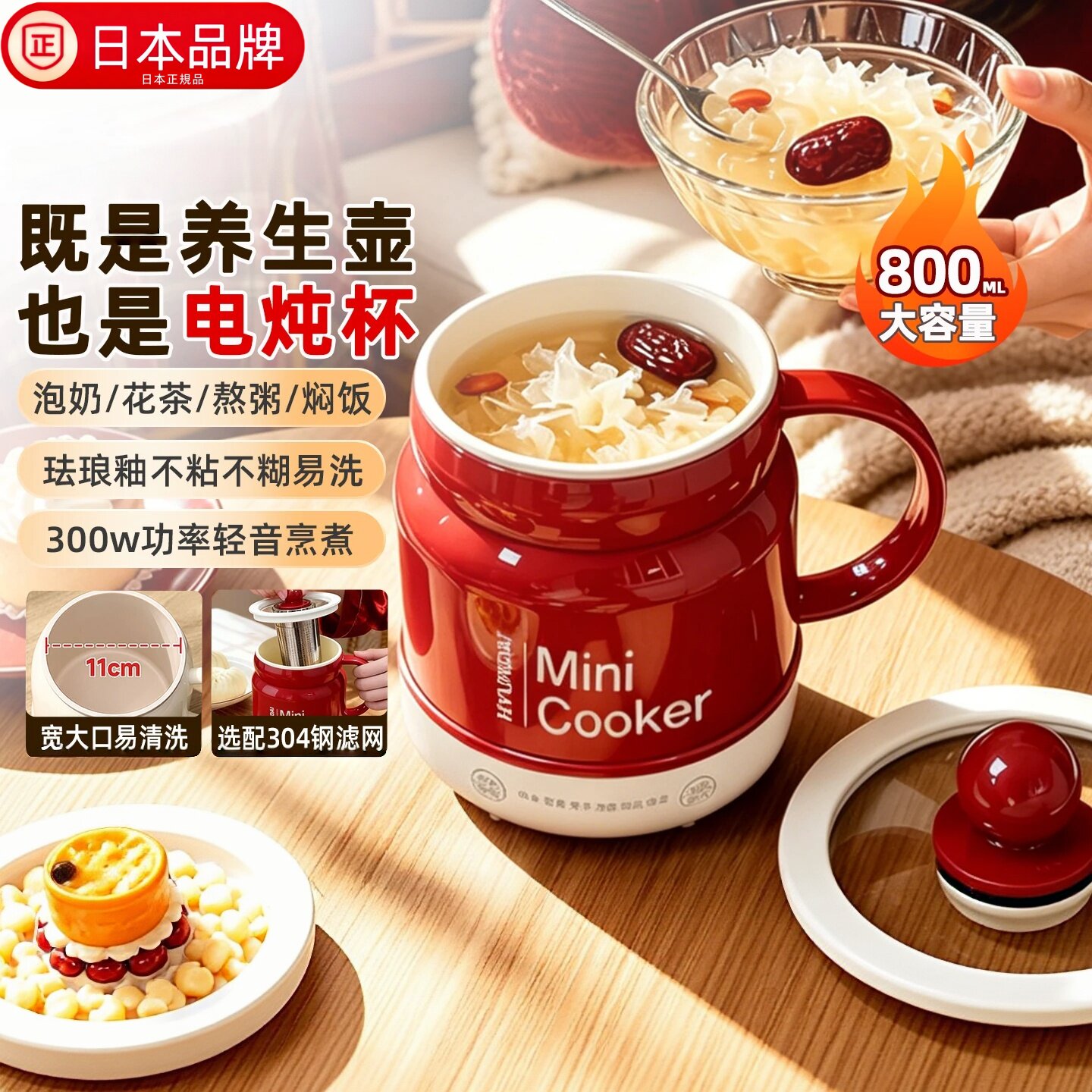 日本进口电炖杯养生杯小炖盅便携