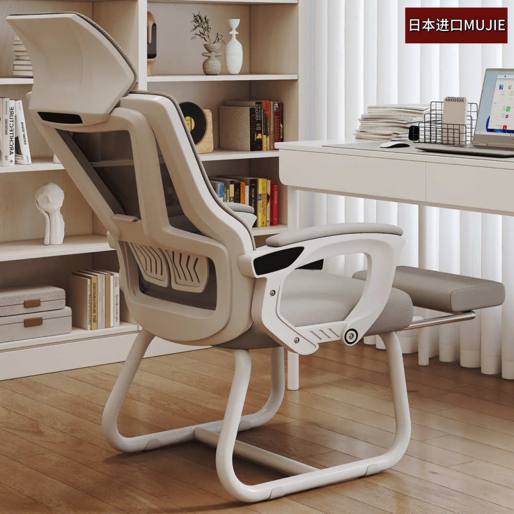 日本进口MUJIE人体工学椅电脑椅