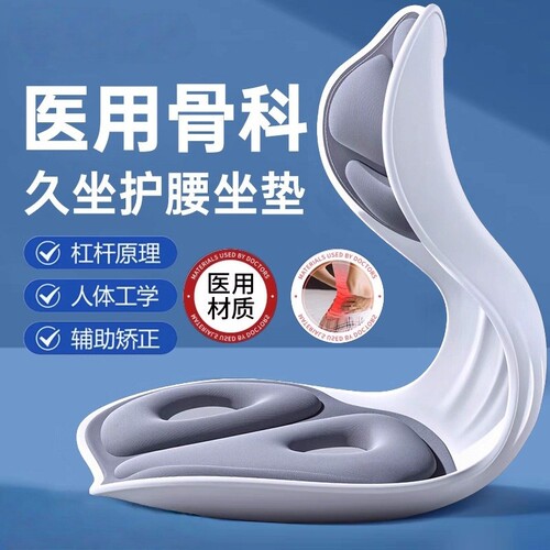 日本进口MUJIE护腰坐垫矫正坐姿