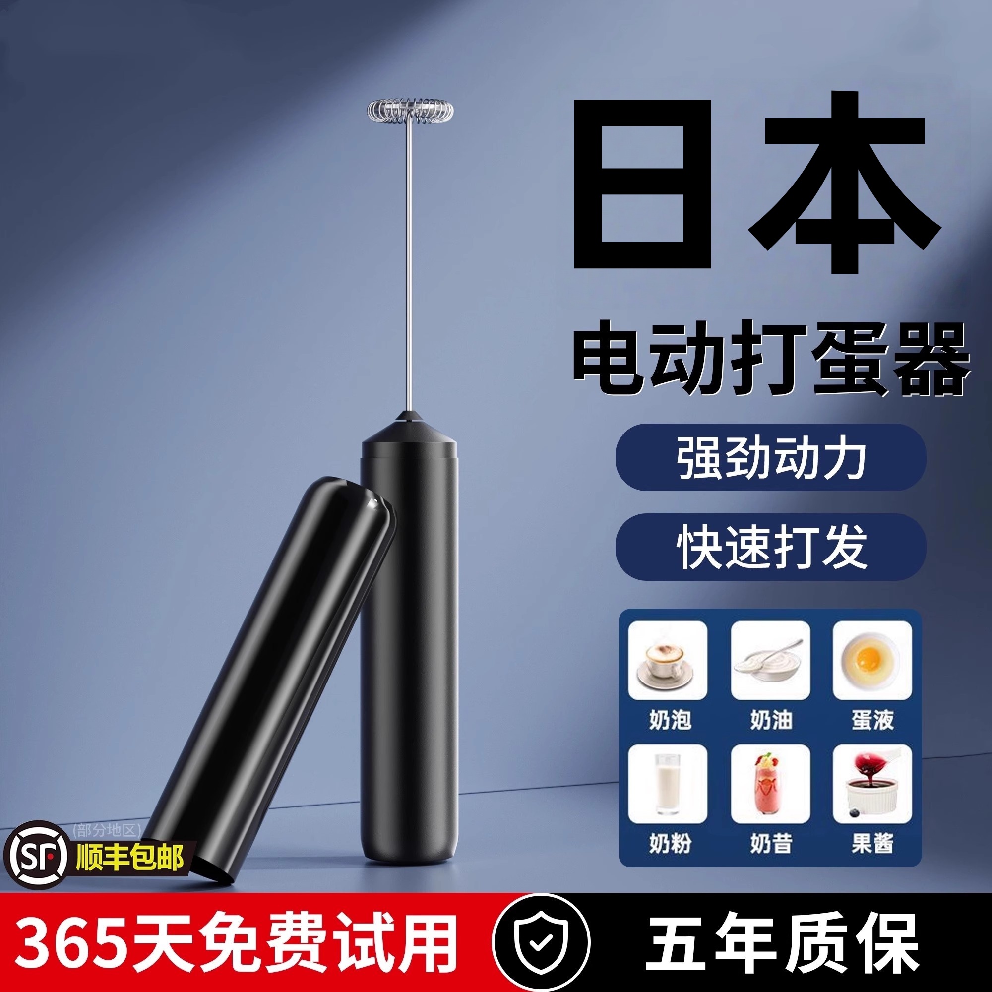 日本进口MUJIE电动打蛋器家用小型搅拌器手持奶油打发器全自动型