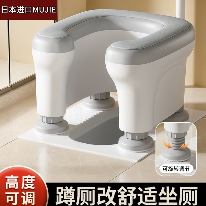 日本进口MUJIE孕妇老人坐便器椅