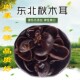 小王东北长白山黑木耳干货农家秋木耳干货无根碗耳肉厚250g
