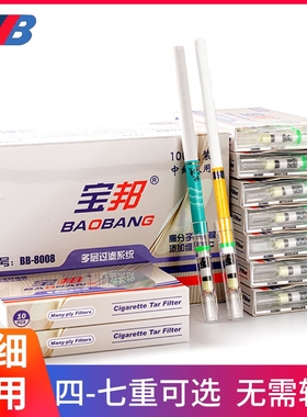 中支烟嘴细支烟嘴一次性七重活性炭过滤嘴男士吸烟专用烟嘴过滤器
