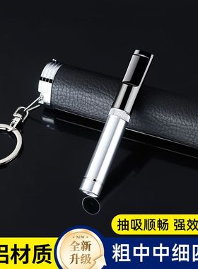 新款金属烟嘴过滤可清洗粗中细一体通用男士永久循环型香烟过滤嘴