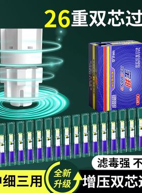 正品烟嘴过滤器一次性双芯过滤嘴粗中细三用香烟吸烟焦油过滤烟嘴