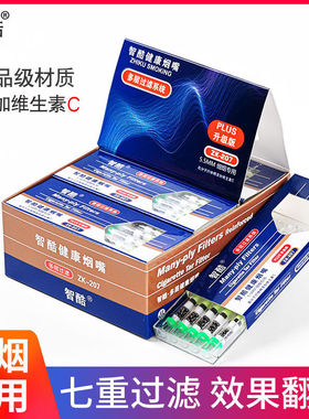 细烟过滤烟嘴一次性七重过滤嘴男女士健康吸烟专用烟嘴过滤器