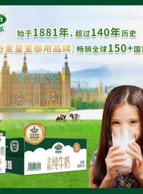 阿尔乐Arla德国原装进口全脂纯牛奶200ml*24盒优蛋白早餐整箱装