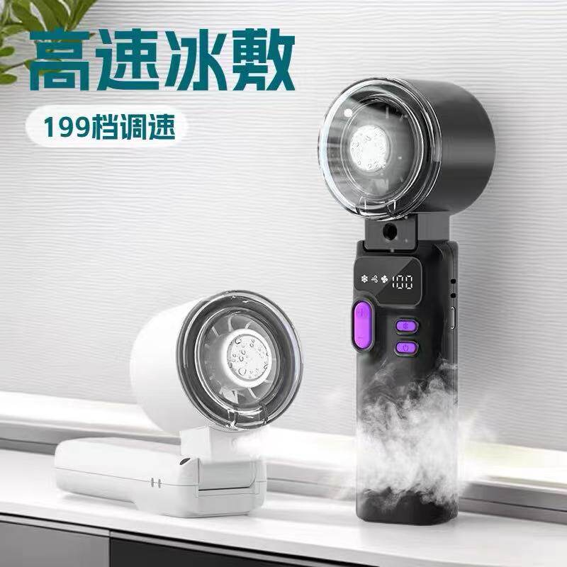 新款2026喷雾冰敷高速数显暴USB风扇