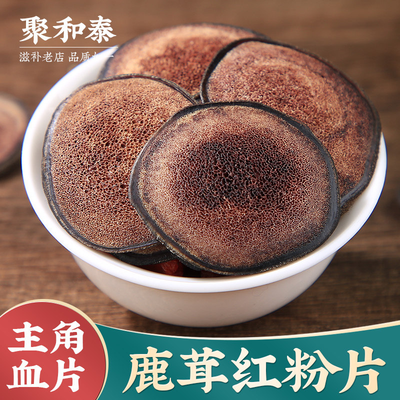 鹿茸片正品整根泡酒料中药新鲜非梅花干片水全蜡片鹿角血片鲜角干