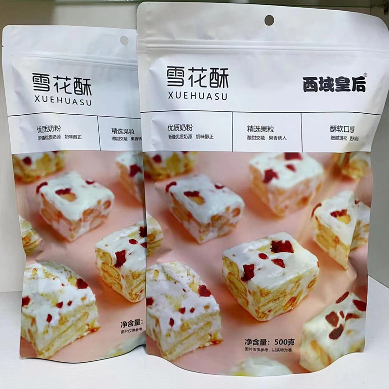 新疆特产西域皇后雪花酥 蔓越莓草莓玫瑰手工网红零食500克牛轧糖