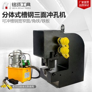 液压冲孔机CH 75A专业槽钢钢板角钢冲孔铜铝排角铁不锈钢板冲孔机