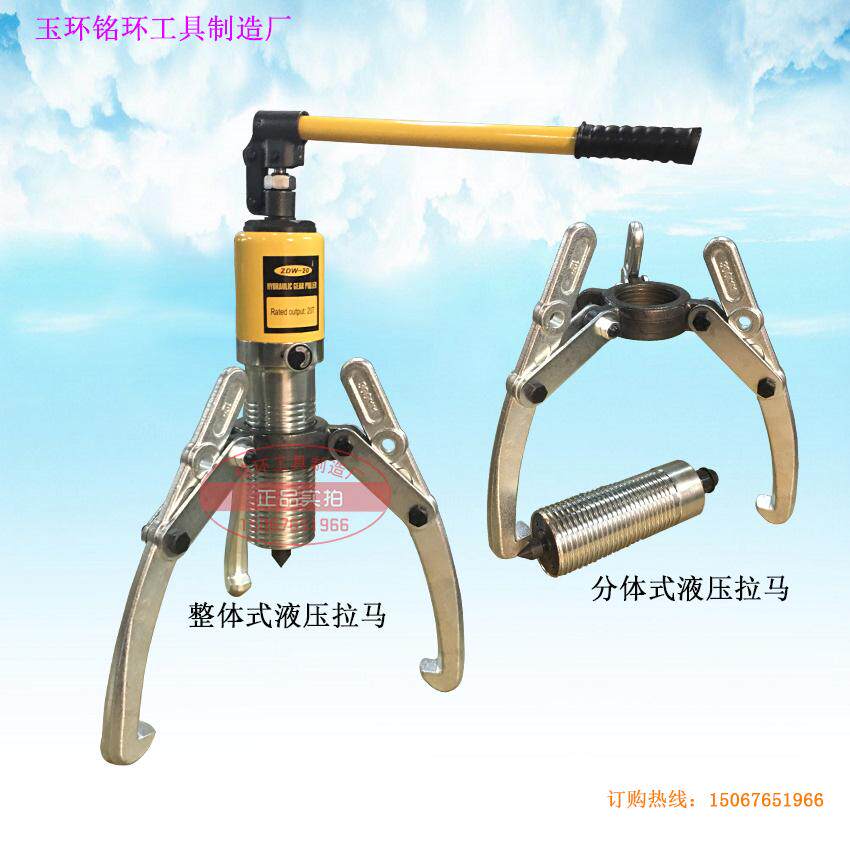 整体液压拉马拨轮器分体轴承拆卸工具二三爪5t10t20t30t50t吨配件
