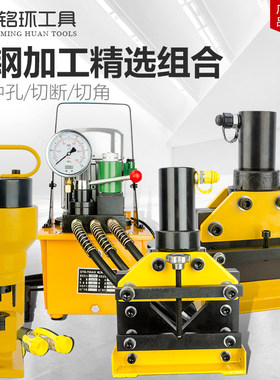角钢冲孔切断机两用圆弧机高效