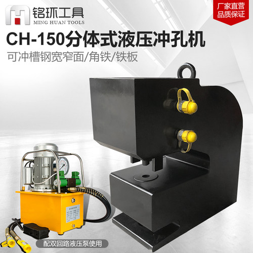 150吨冲孔机钢结构显德稳重