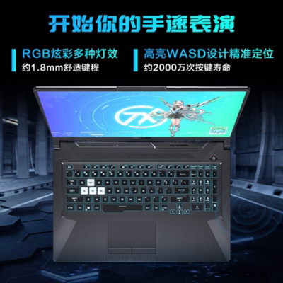 Asus/华硕 天选系列 FA506 天选2 I7-11800H/16G/512G/RTX3060