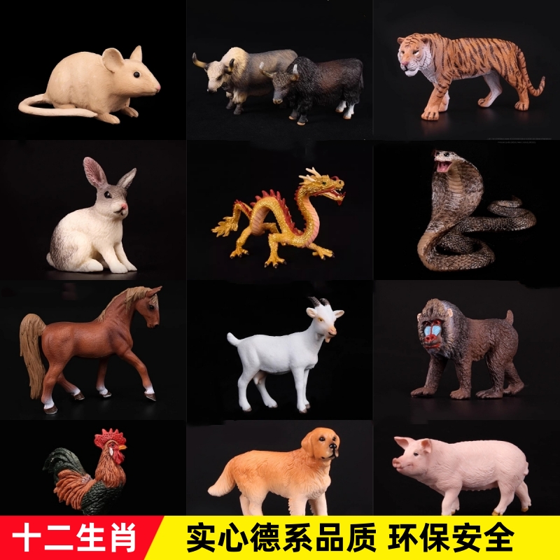 仿真实心动物玩具模型鼠虎龙蛇猪